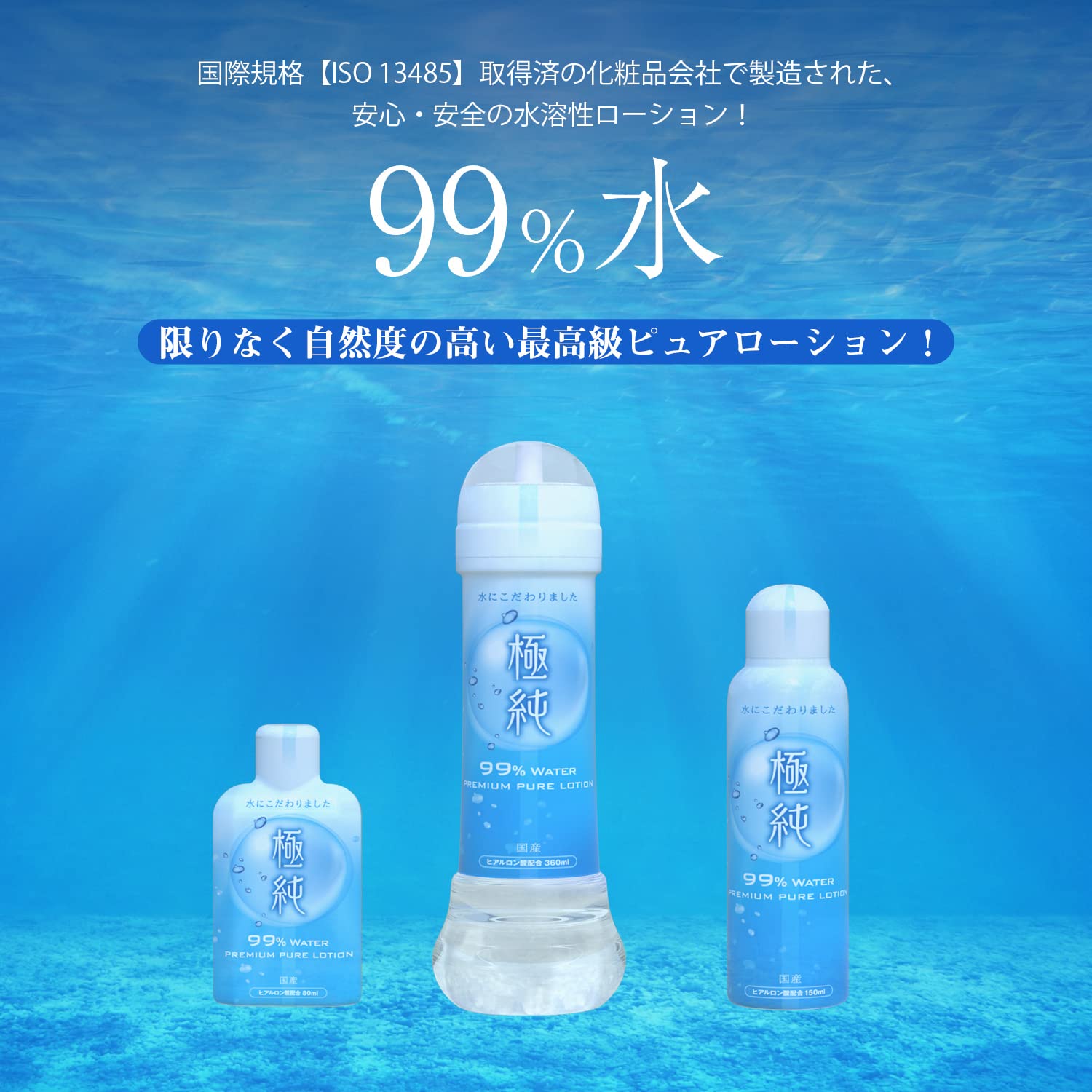 Amazon | SSI JAPAN(国内ブランド)日本製 極純 プレミアムピュア